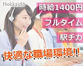 コールセンター・テレオペ(法人へ「内部通報窓口サービス」の提案◆平日週3 9時~18時)