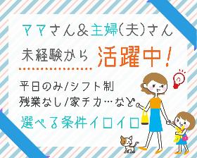 経理・財務(経理事務)