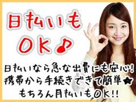 接客サービス(接客レジ/10~12月、土日含む週5日、時給1300円@日払)