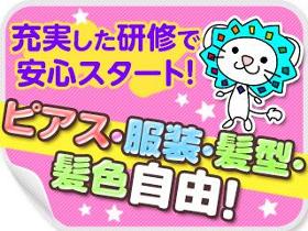 コールセンター・テレオペ(デリバリーアプリに関すると問合せ対応/長期/週5/フルタイム)