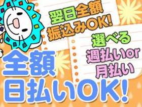 溶接・塗装(農機具パーツの塗装/8:00~16:45/時給1500/日払)