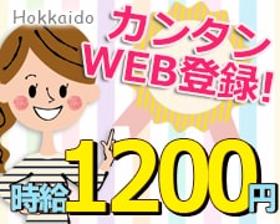コールセンター・テレオペ(ネット回線に関する問合せ対応◆週3~、実働5~8h)