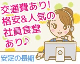 オフィス事務(週5、8hシフト制|dカードやiDに関する各種問合せ対応)