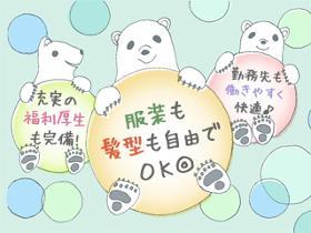 営業事務(書類作成 電話応対 平日のみ フルタイム 駅チカ)