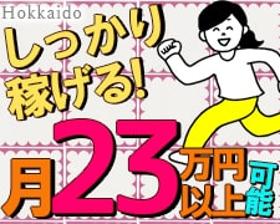 オフィス事務(1月末迄◆年末調整システムの問合せ対応◆平日週3~、8h)