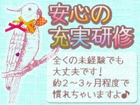 コールセンター・テレオペ(電話受付/週2~3日ダケ、朝9時まで夜勤、出勤時間相談OK)