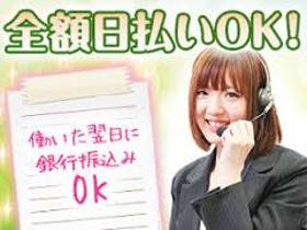 一般事務(ゲーム・お弁当など問合受付/時間相談OK/週3~/日払い)