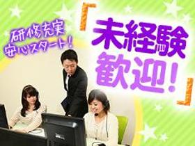 コールセンター・テレオペ(保険反響受付/長期/交通費支給/1100円/赤坂/週4~5日)
