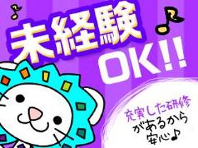 コールセンター・テレオペ(電力に関する問合せ/長期/ショート/18:00~22:00他)