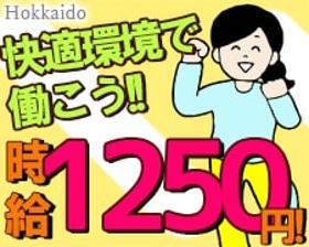 オフィス事務(11月末迄◆ワクチン接種の予約受付◆週3~、8:50~18時)