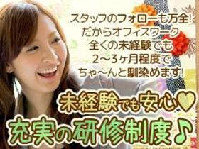 コールセンター・テレオペ(問合せ受付・入力/高時給1570・4勤2休・日払OK・未経験)