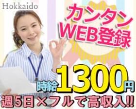 コールセンター・テレオペ(ケーブルTV会社の申込受付、問合せ対応◆週5日、7時間15分)