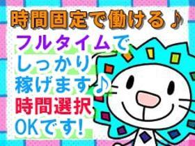 軽作業(工場内軽作業 年内短期 水日休み 時給1250 夕方スタート)