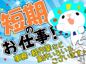 配送・ドライバー(タイヤ配達スタッフ 10/1~12/25)
