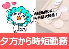 コールセンター・テレオペ(学生歓迎!夕方から21時迄OK/時給1050円~)