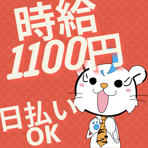 オフィス事務(広告全般に関するデータ入力・編集業務/平日のみ)