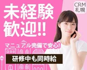 オフィス事務(10/5入社|週3日~、8h|スマホやアプリの問合せ対応)