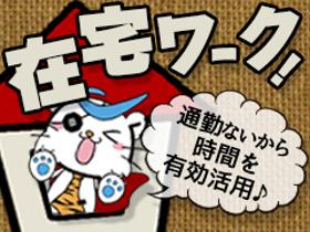 コールセンター・テレオペ(出品者サポート業務(電話・メール)/完全在宅勤務/週5フル)