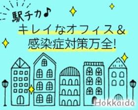 コールセンター・テレオペ(11/2入社◆スマホやアプリの問合せ対応◆週3日~、8h)