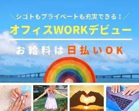 コールセンター・テレオペ(確定申告問い合わせ対応→3/15まで/平日/週4~)