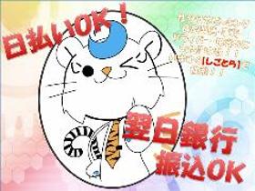 一般事務(1ヶ月短期/申請書類のチェック/週5日/土日祝休み/日払い)