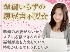 オフィス事務(平日5日/長期/電力会社での事務/中之島/契約社員)