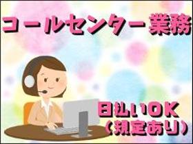 一般事務(簡単な英会話ができればOK 週5~平日のみ 日払い可)