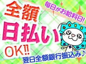 コールセンター・テレオペ(週5日/長期安定/新卒・第二新卒の方にオススメ/高時給/日払)