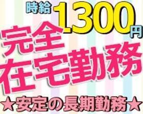 コールセンター・テレオペ(14~23時/週5日/アプリ問合せ対応)