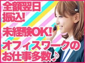 コールセンター・テレオペ(電話受付/ショートタイム 週3、4 日雇い例外必要)