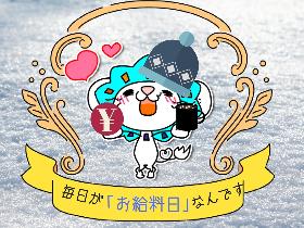 コールセンター・テレオペ(ワクチン接種の予約受付/土日祝含む週4-5/シフト制/短期)