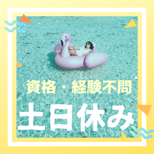 コールセンター・テレオペ(車検に関するご案内や入庫確認/平日週5日/9時~17時)
