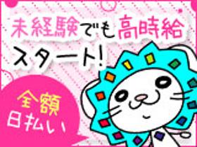 一般事務(問合せ電話受付/21.22時まで/週2,3だけ/日雇例外必要)