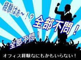 オフィス事務(ワクチン予約受付/週5×夕方ショート、急募、時給1300円)