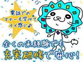 オフィス事務(ワクチン予約受付/週5×お昼までショート、急募、時給1300)