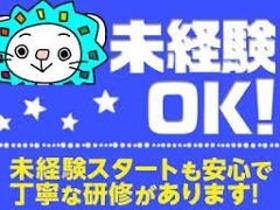 一般事務(ワクチン予約受付/週5×お昼までショート、急募、時給1300)