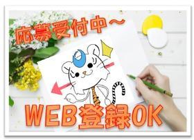 市場調査(出口調査 時給1300円 日払い 日雇い例外必要 行政)