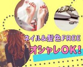 コールセンター・テレオペ(ショッピングサイト出品者サポート/完全在宅勤務/週5フル)