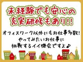 コールセンター・テレオペ(でんきのプランの問い合わせ/週5フルタイム/無料送迎バスあり)