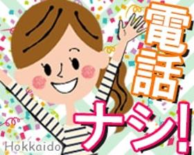 オフィス事務(契約社員前提◆SNSアプリチャット監視/SV候補◆24h稼働)