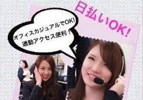 オフィス事務(カードに関する電話受付/土日含む週5日/高時給1400/日払)