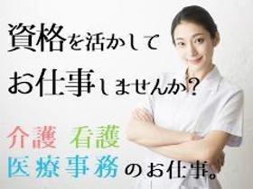 正看護師(★インタービーイング 訪問看護ステーション★高給与)