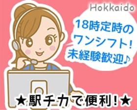 オフィス事務(応募者への日程調整・面接詳細のご連絡◆平日週5日、9~18時)