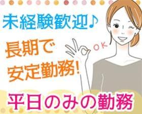 コールセンター・テレオペ(求人サイト利用企業へのアンケート調査◆平日9時~18時)