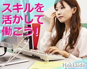 オフィス事務(英語対応　遠隔で外資系企業の役員秘書　各種手配、日程調整など)