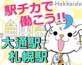コールセンター・テレオペ(企業へ顧問サービスの提案◆平日週5日、9時~18時)