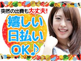 コールセンター・テレオペ(ネット接続のサポート/天神/週休2日/9:45-19:00)