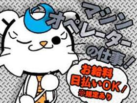 検査・品質チェック(常備ご飯の製造(オペレーター)/24時~翌9時/週5シフト)