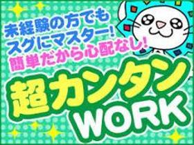 製造業(おつまみの梱包/9-18時内・週4~/ミドル・シニア活躍中)