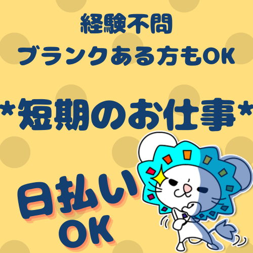 コールセンター・テレオペ(健康に関するご相談窓口/8時~17時/週5日/12月末短期)